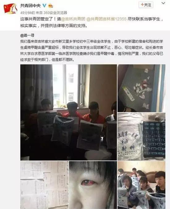 又有學生因室內甲醛超標中毒？買什么家具才能讓人放心？