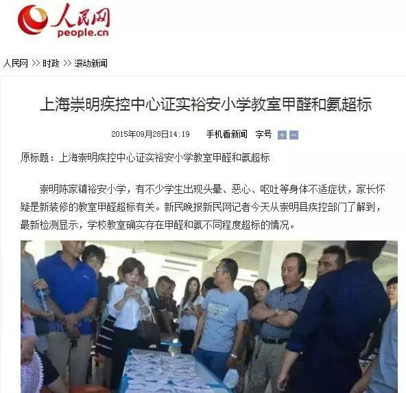 又有學生因室內甲醛超標中毒？買什么家具才能讓人放心？